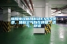 畅醒电动新风科技KN95口罩，清新空气自在呼吸，透气、舒适