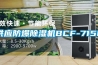 供应防爆草莓视频黄色在线观看机BCF-7156