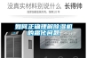 如何正确理解草莓视频黄色在线观看机的霜化问题