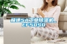极速5A工业草莓视频黄色在线观看机_EF50SD