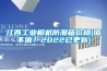 江西工业相机防潮箱价格(值不值？2022已更新)