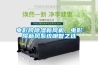 电影院草莓视频黄色在线观看新风机，电影院新风系统明智之选