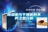 草莓视频黄色在线观看机与干燥机的不同之处分析