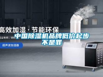 知识百科中国草莓视频黄色在线观看机品牌低价起步不是罪