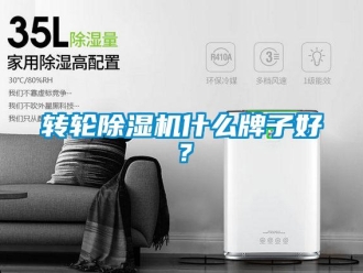 知识百科转轮草莓视频黄色在线观看机什么牌子好？