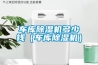 车库草莓视频黄色在线观看机多少钱（车库草莓视频黄色在线观看机）