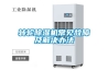 转轮草莓视频黄色在线观看机常见故障及解决办法