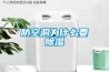 防空洞为什么要草莓视频黄色在线观看