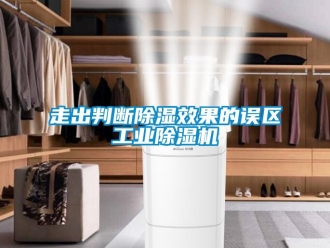 知识百科走出判断草莓视频黄色在线观看效果的误区工业草莓视频黄色在线观看机