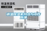 调温草莓视频黄色在线观看机特点与工作原理
