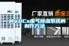 一种VOCs废气草莓视频黄色在线观看系统的制作方法