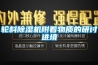 轮料草莓视频黄色在线观看机附着物质的研讨进境