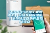 YCD-10S吊顶工业草莓视频黄色在线观看机｜吊顶车间草莓视频黄色在线观看机｜吊顶草莓视频黄色在线观看器的产品性能特点