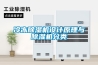 冷冻草莓视频黄色在线观看机设计原理与草莓视频黄色在线观看机分类