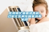 医用雾化喷雾消毒机，过氧化氢雾化喷雾消毒机器