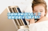 工业草莓视频黄色在线观看机选什么？工业草莓视频黄色在线观看机什么牌子好？