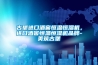 古堡进口酒窖恒温恒湿机，进口酒窖恒温恒湿机品牌-美筑古堡