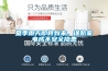 夏季雨天即将到来，谨防家电成不安全隐患