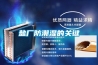 盐厂防潮湿的关键