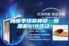 梅雨季续命神器，草莓视频黄色在线观看机618活动！