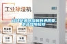 福建防爆草莓视频黄色在线观看机的通用要求及故障检修