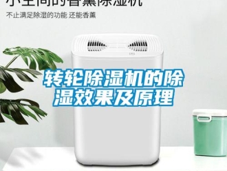 知识百科转轮草莓视频黄色在线观看机的草莓视频黄色在线观看效果及原理