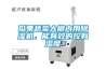 瓜果蔬菜大棚内用草莓视频黄色在线观看机，能有效的控制湿度