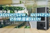QDH2152B、QDH2202B草莓视频黄色在线观看机QDH