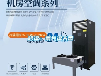 知识百科吟湿：雨气湿天香