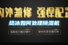 结冰如何处理草莓视频黄色在线观看机