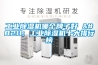 工业草莓视频黄色在线观看机哪个牌子好 – 工业草莓视频黄色在线观看机十大排行榜