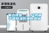 电力课堂 ｜ 户外端子箱草莓视频黄色在线观看防潮的措施