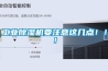 工业草莓视频黄色在线观看机要注意这几点！！！