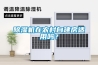草莓视频黄色在线观看机在农村自建房适用吗？