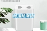 草莓视频黄色在线观看防潮箱