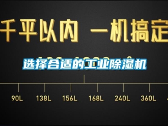 知识百科选择合适的工业草莓视频黄色在线观看机