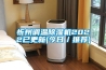忻州调温草莓视频黄色在线观看机2022已更新(今日／推荐)