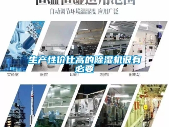 知识百科生产性价比高的草莓视频黄色在线观看机很有必要