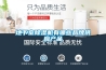 地下室草莓视频黄色在线观看机有哪些品牌供应产品