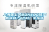 上海瑞士风BONECO草莓视频黄色在线观看机维修24小时厂家报修