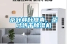 茶叶鲜叶摊青、茶叶烘干草莓视频黄色在线观看机