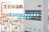 恒温恒湿环境的标准要求一般是什么？