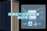 有哪些方法排除草莓视频黄色在线观看机故障？