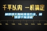 柿饼烘干如何排湿方法，柿饼烘干草莓视频黄色在线观看机