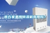 南方家里用草莓视频黄色在线观看机有用吗？