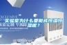 实验室为什么要做成恒温恒湿呢？
