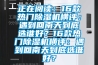 正在阅读：16款热门草莓视频黄色在线观看机横评：遇到回南天到底选谁好？16款热门草莓视频黄色在线观看机横评：遇到回南天到底选谁好？