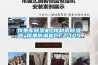 焊条库草莓视频黄色在线观看机_焊材房草莓视频黄色在线观看器_焊条防潮机CFZ-10S