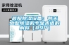 晨阳草莓视频黄色在线观看设备：有关工业草莓视频黄色在线观看机专业术语的解释（89P）