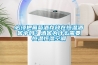 必须把葡萄酒存放在恒温酒窖中吗？酒窖为什么需要恒温恒湿空调